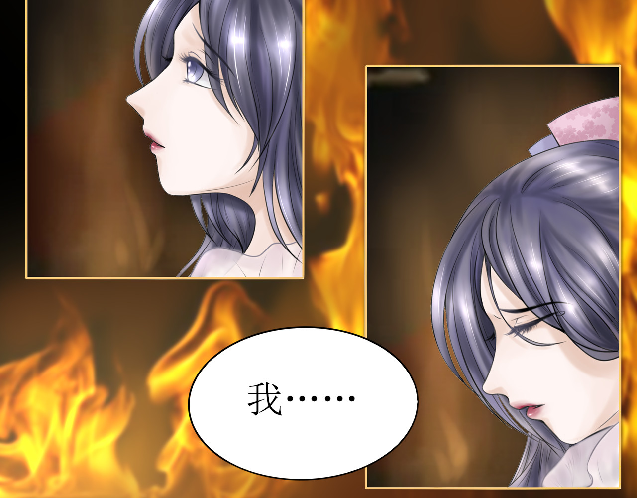 倾云录 第8页