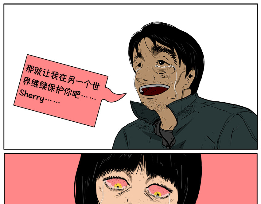 我的丧尸世界 第五话 第17页