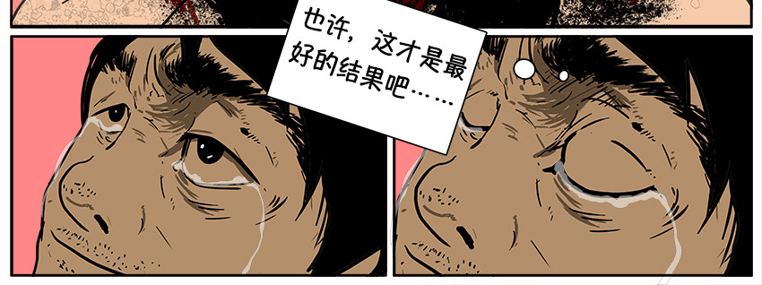 我的丧尸世界 第五话 第22页