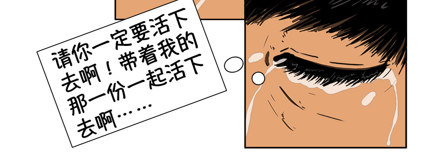 我的丧尸世界 第五话 第6页