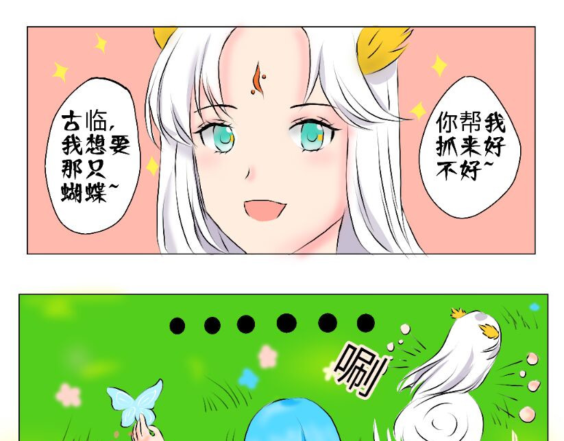 浮三生 第5页