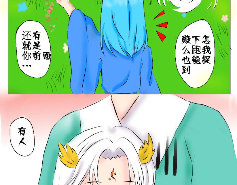 浮三生 第6页