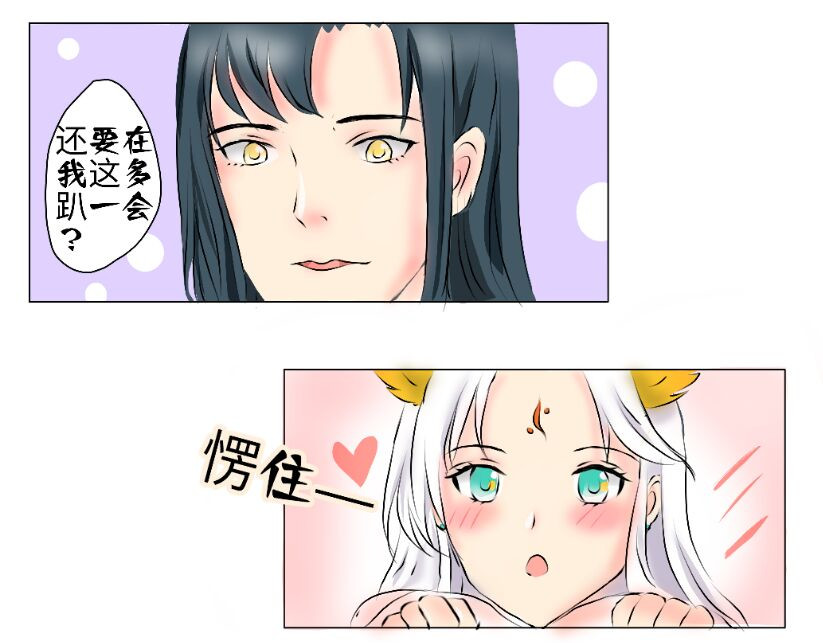 浮三生 第8页