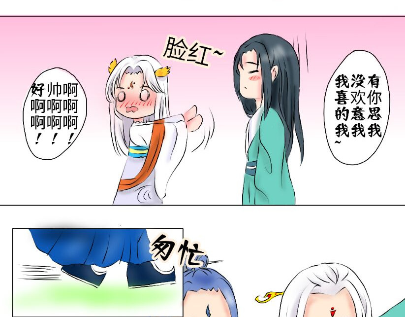 浮三生 浮三生1 第9页