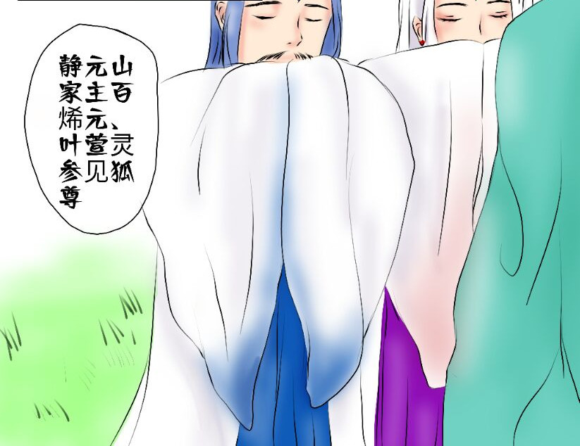 浮三生 浮三生1 第10页