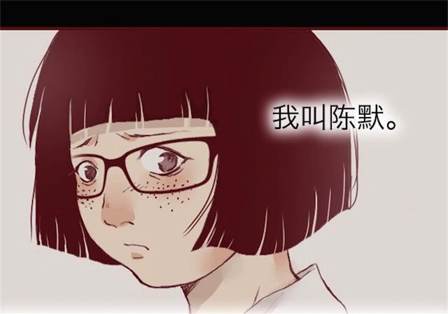 蔷薇x 第4话 真相 第1页