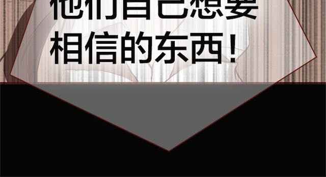 蔷薇x 第4话 真相 第111页