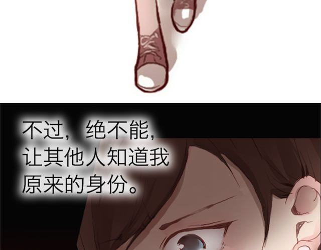 蔷薇x 第4话 真相 第13页