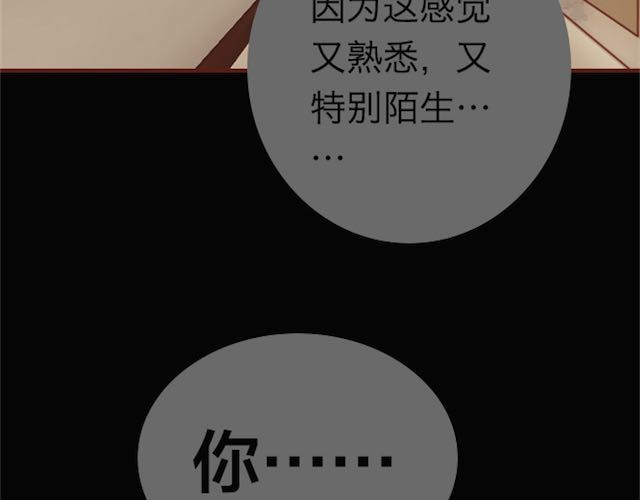 蔷薇x 第4话 真相 第129页