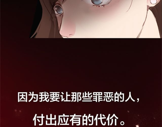 蔷薇x 第4话 真相 第14页