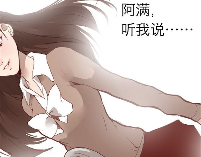 蔷薇x 第4话 真相 第137页