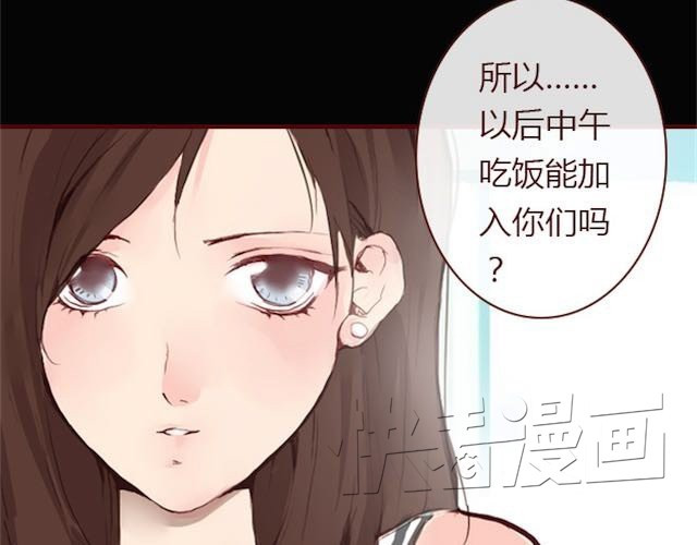 蔷薇x 第4话 真相 第19页