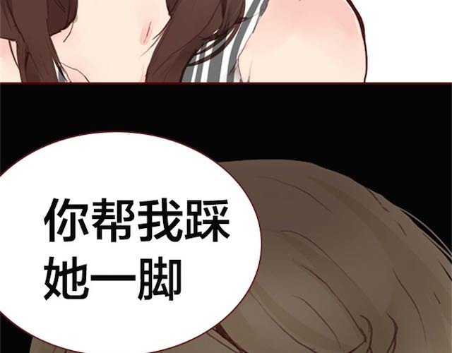 蔷薇x 第4话 真相 第20页