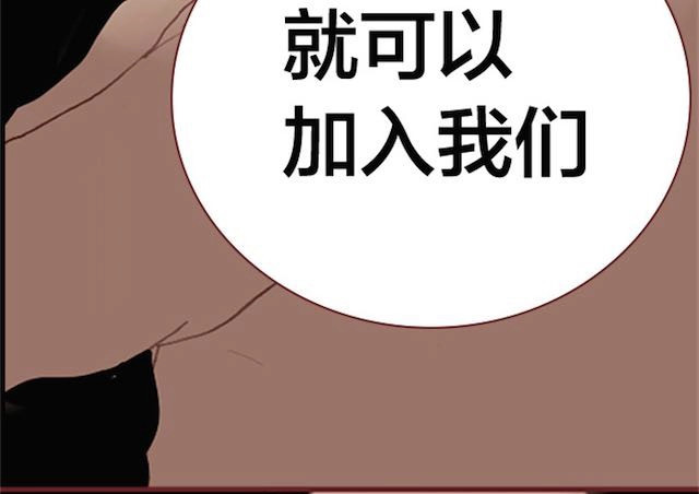 蔷薇x 第4话 真相 第23页