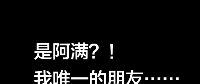 蔷薇x 第4话 真相 第24页