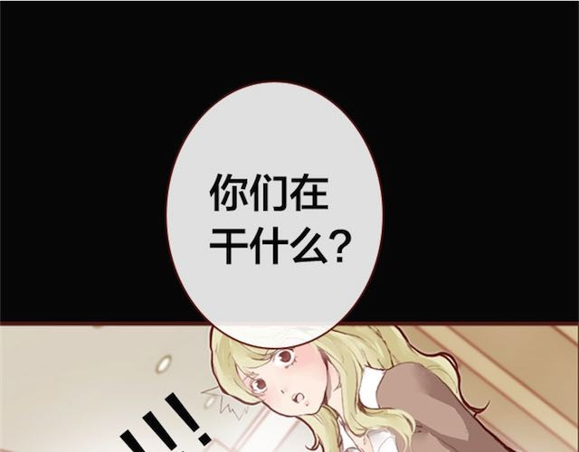 蔷薇x 第4话 真相 第30页
