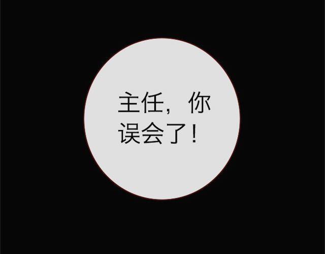 蔷薇x 第4话 真相 第35页