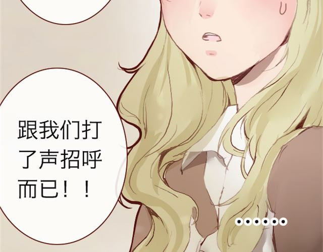 蔷薇x 第4话 真相 第39页