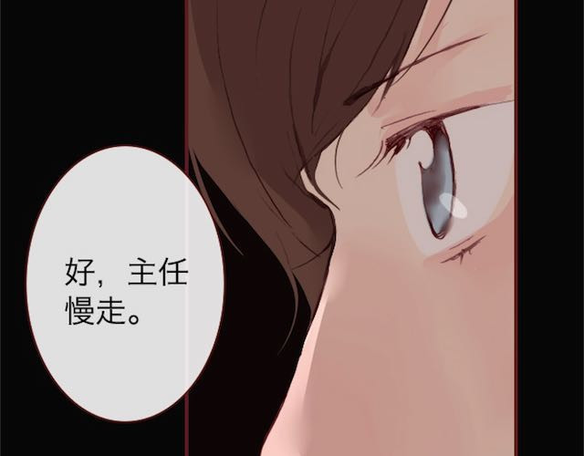 蔷薇x 第4话 真相 第42页