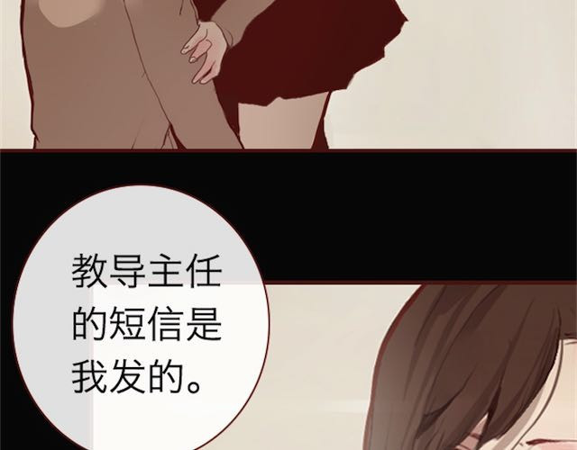 蔷薇x 第4话 真相 第45页