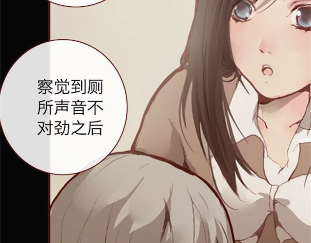 蔷薇x 第4话 真相 第46页