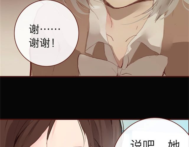 蔷薇x 第4话 真相 第48页