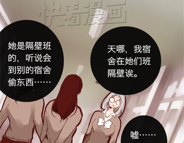 蔷薇x 第4话 真相 第54页