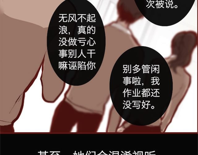 蔷薇x 第4话 真相 第58页