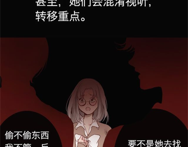 蔷薇x 第4话 真相 第59页