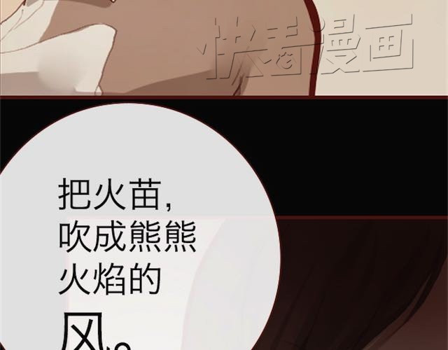 蔷薇x 第4话 真相 第68页