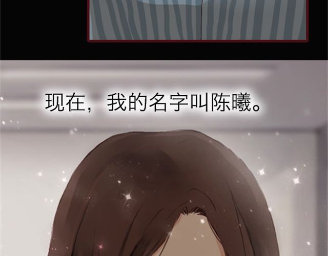 蔷薇x 第4话 真相 第8页