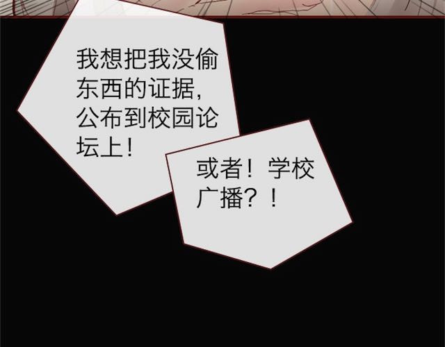 蔷薇x 第4话 真相 第71页