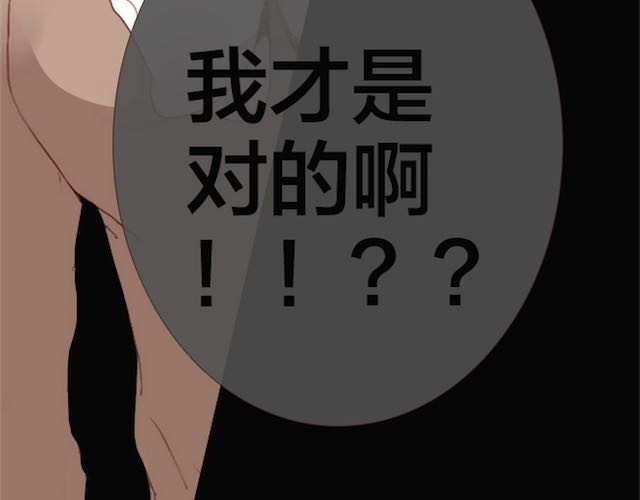 蔷薇x 第4话 真相 第77页