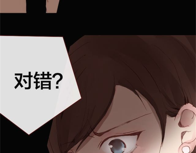 蔷薇x 第4话 真相 第78页