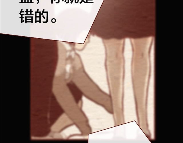 蔷薇x 第4话 真相 第83页