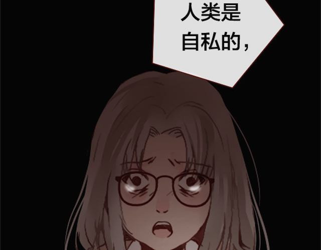 蔷薇x 第4话 真相 第84页