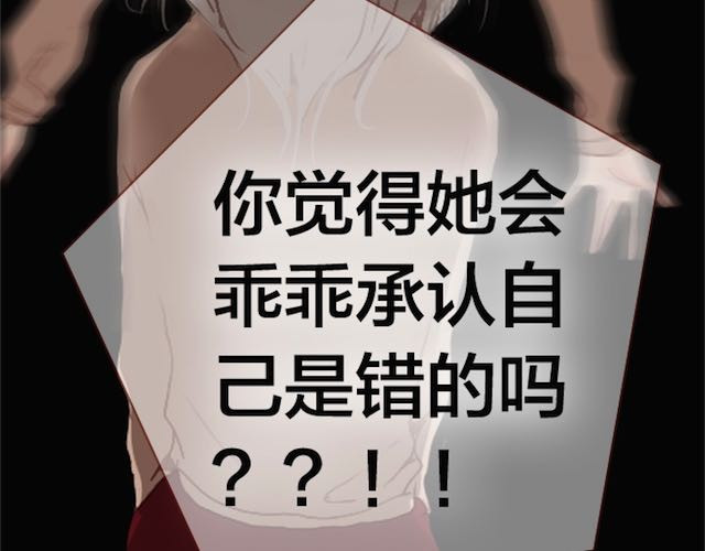 蔷薇x 第4话 真相 第89页