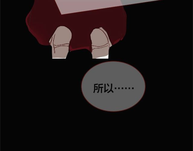 蔷薇x 第4话 真相 第90页