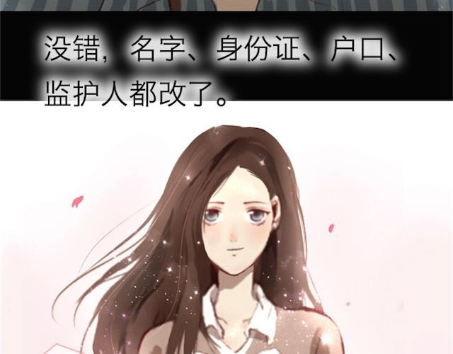 蔷薇x 第4话 真相 第10页