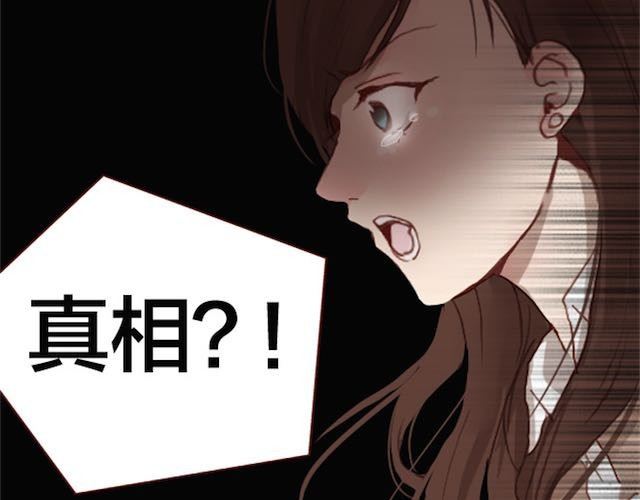 蔷薇x 第4话 真相 第93页