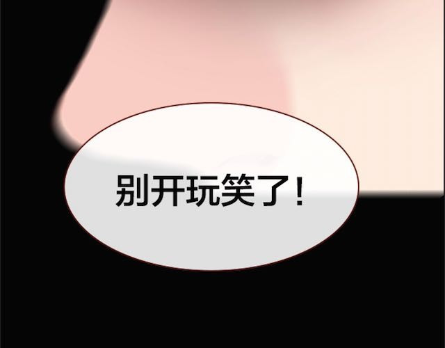 蔷薇x 第4话 真相 第99页