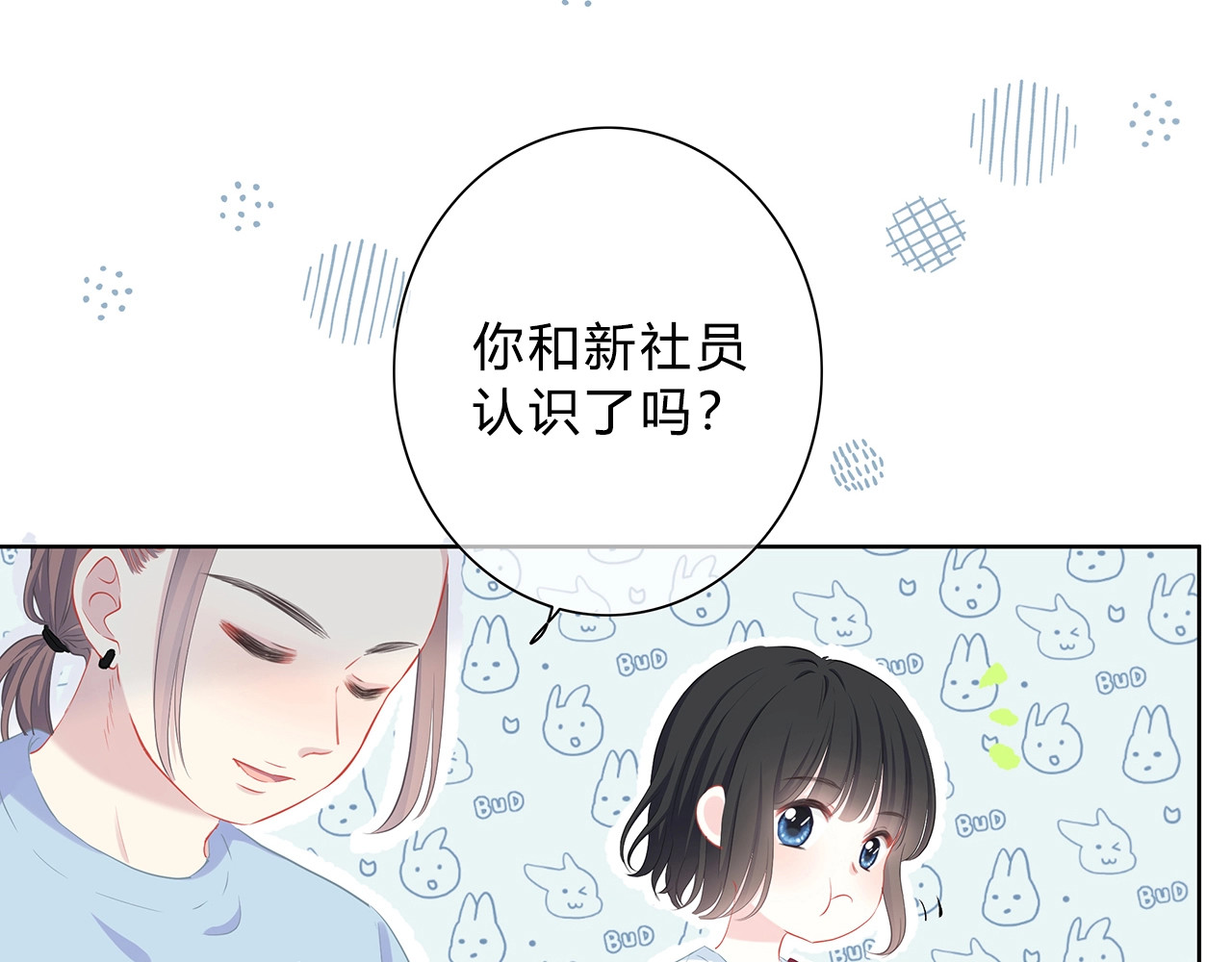 逆光之绊 第2话 不堪一击 第17页