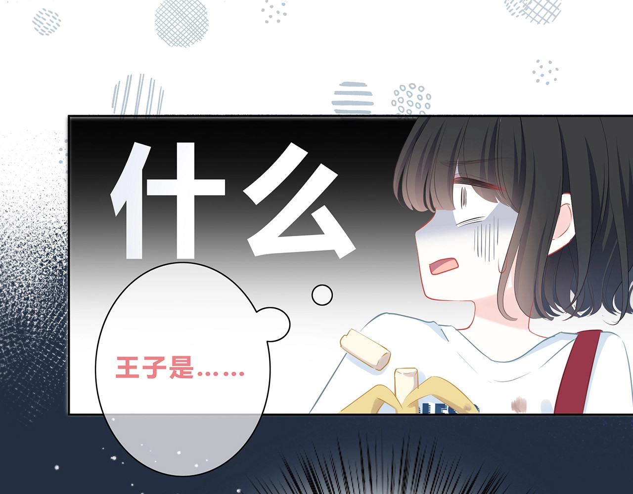 逆光之绊 第2话 不堪一击 第22页