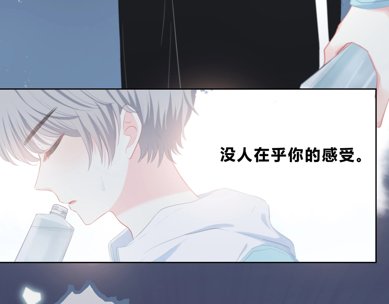 逆光之绊 第2话 不堪一击 第36页
