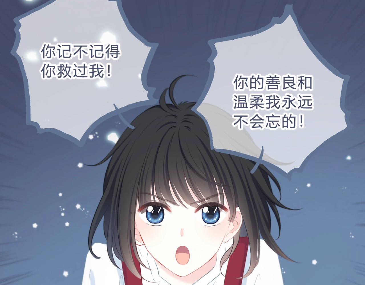 逆光之绊 第2话 不堪一击 第37页
