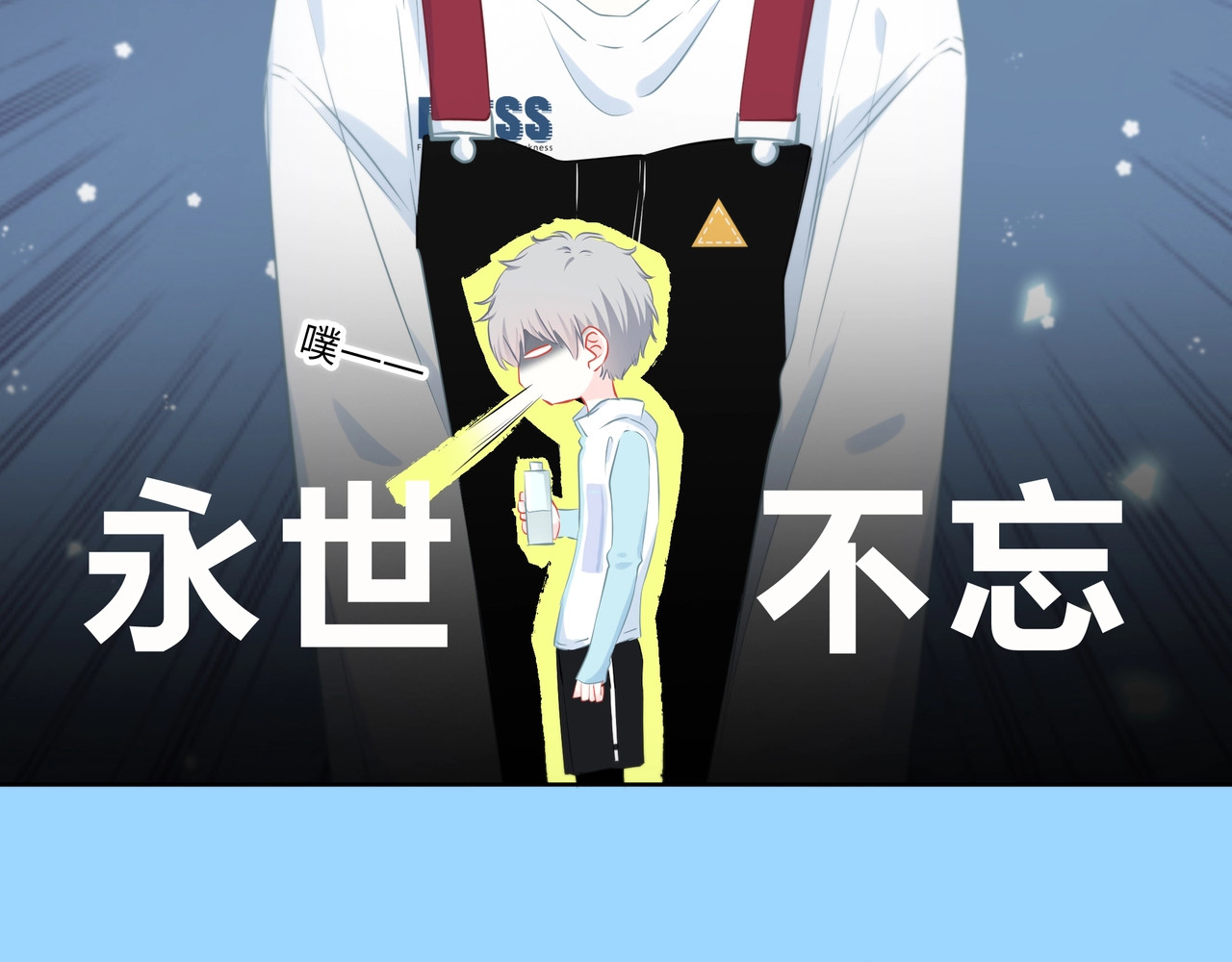 逆光之绊 第2话 不堪一击 第38页