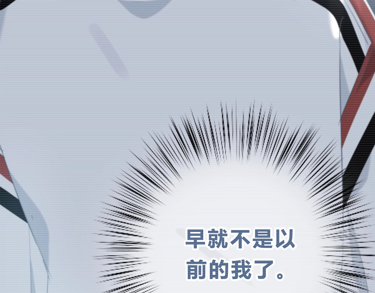 逆光之绊 第2话 不堪一击 第5页