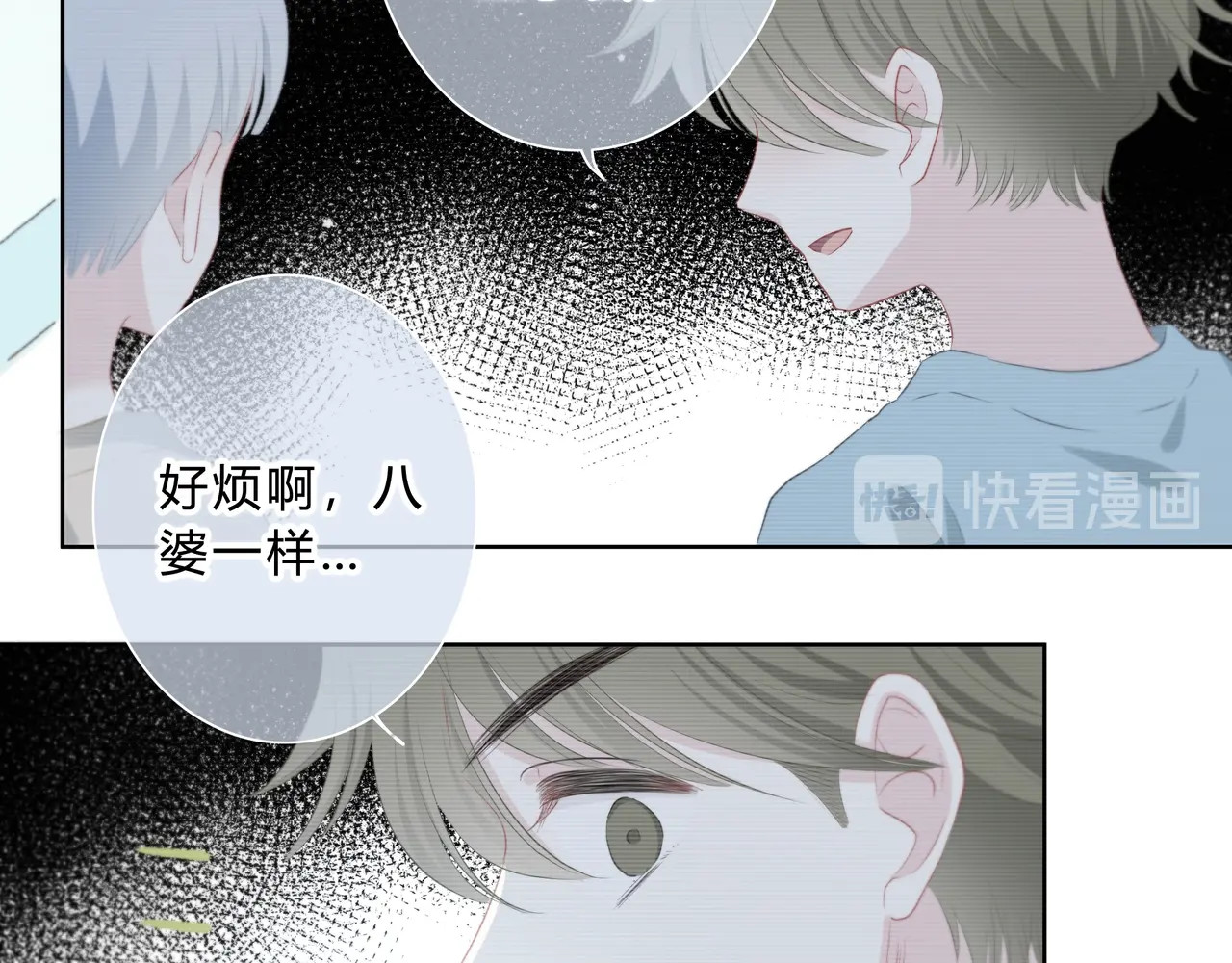 逆光之绊 第2话 不堪一击 第47页