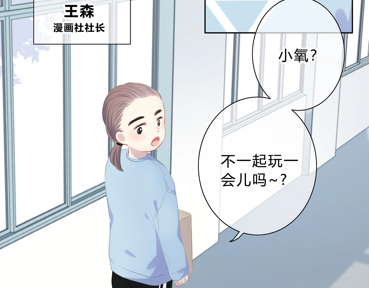逆光之绊 第2话 不堪一击 第10页