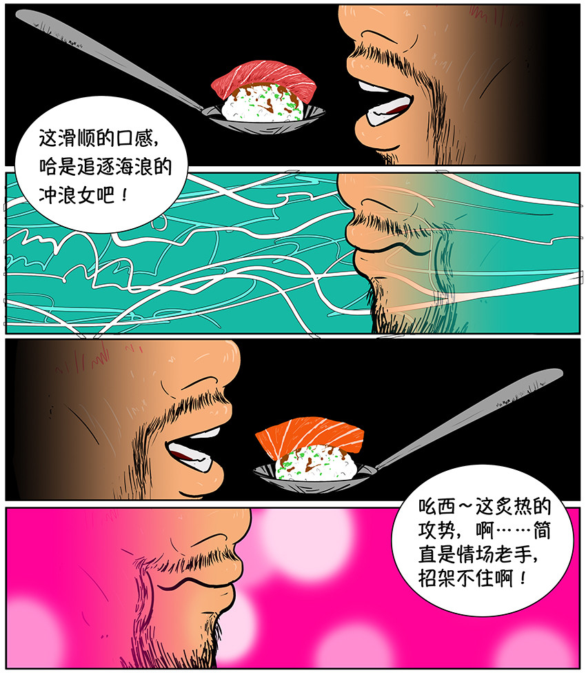 我的丧尸世界 卷二第六话 第9页